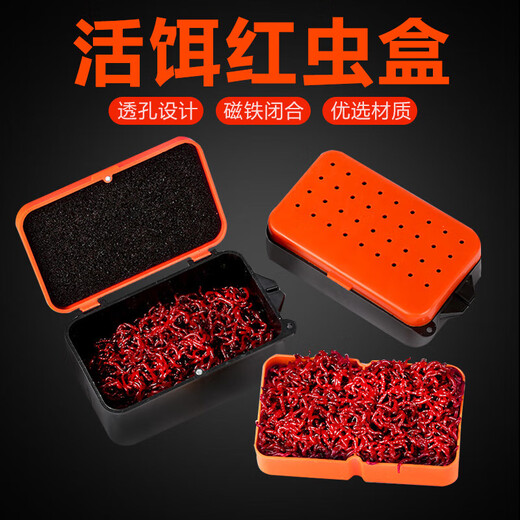 Mengda red worm earthworm box multi-functional live bait fishing gear box breathable and moisturizing insect-proof running high-quality fish gear supplies accessories medium red worm box