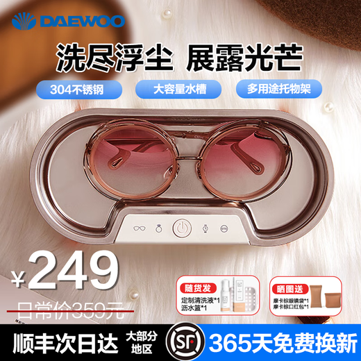 Daewoo 360 Deep Cleaning Ultrasonic Cleaning Machine Glasses Ultrasonic Cleaner Fully Automatic Portable Home Jewelry Watch Strap Makeup Brush Cleaner Four-level Adjustment + Cleaning Fluid Sonic Glasses Cleaning Machine丨Milk White