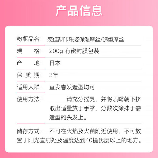 玫丽盼 MILBON泡沫发蜡摩丝日本进口保湿定型卷发护卷男女士羊毛卷泡泡发胶发泥 4号摩丝 200g 1瓶 【轻度定型】
