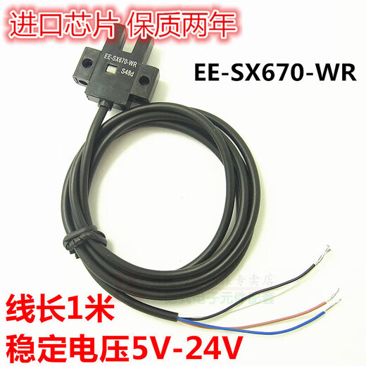 悦常盛光电开关-670-/671672673674带引线 EE-SX674-WR /671-WR/672-WR/673-WR/674