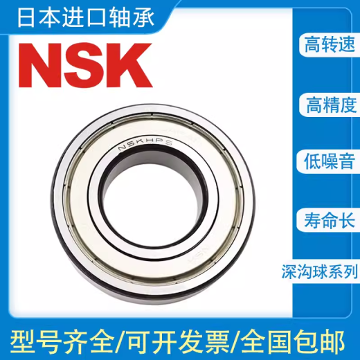 NSK bearings imported from Japan 6208 6209 6210 6211 6212 6213 6214 6215 6211ZZ--Iron seal