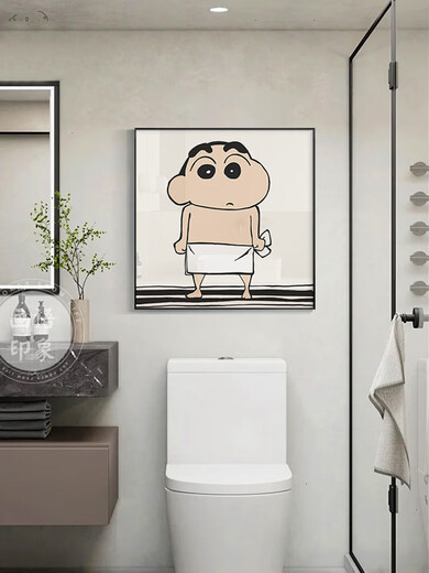 卫生间挂画浴室挂画免打孔轻奢蜡笔小新洗澡创意防水卡通遮丑装饰 829小新洗澡01 单幅（加免钉贴2个） 30*30公分 PS框/格调