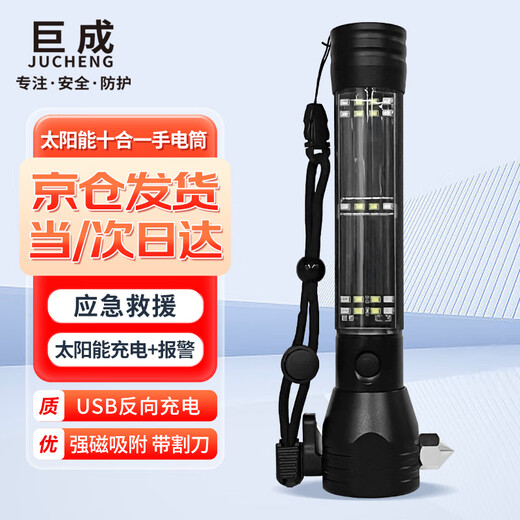 Jucheng Multifunctional Car Safety Hammer Flashlight Solar Power Bank 10-in-1 Car Emergency Escape Second Window Breaker (With Alarm) Black Model