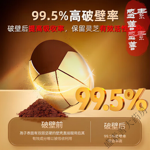 
Beijing Tongrentang Red Zhisheng Huoshan Break Wall Ganoderma lucidum Spore Powder and Resistance Middle-aged and Elderly Gift Bag 1 Box [10 Bags]