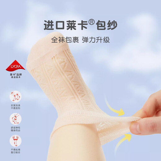 Nido Bear Baby Summer Socks Thin Cotton Socks Boneless Children's Socks Breathable Mesh Girls Socks Summer Baby Socks WZ-169