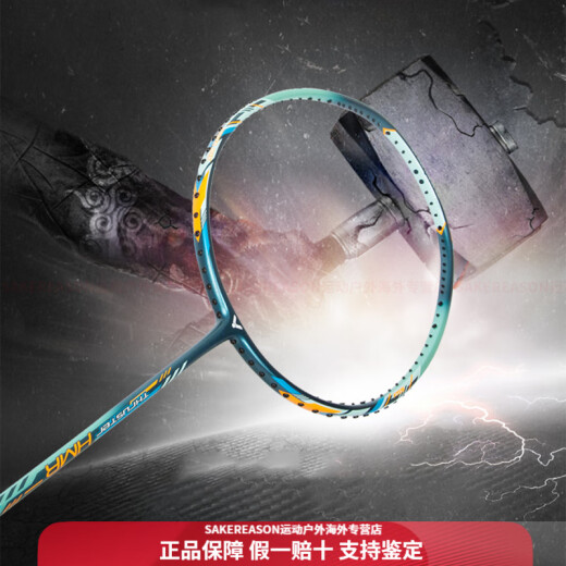 威克多（VICTOR）突击系列TK-HMR 羽毛球拍 高颜值进攻型(拍头重杆硬)入门级675mm 花羽礼盒装(羽线颜色随机) 5U/G6 23-25磅