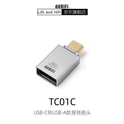 DdHiFi professional audio TC01A TC01C USB-C to USB-A data conversion head universal for mobile phones/tablets/computers TC01C