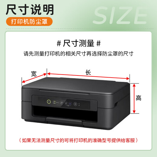 Huilideke Zhitu Customized Machine Dust Cover Canon HP Epson Lenovo Printer Copier Projector Full Insurance Tropical Green Canon TS3120/3150/3160/31801