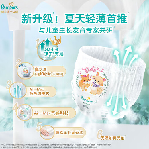 帮宝适 一级帮拉拉裤 婴儿成长裤 加加大号XXL50+6片