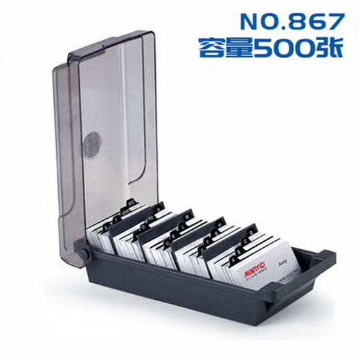 Large capacity business card box, business card storage box, batch storage and classification business card holder, 500 cards/867