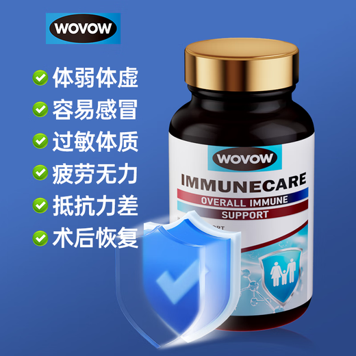 WOVOW新西兰进口WOVOW免疫球蛋白片剂儿童成人低抵抗力增强胶囊 S级原装进口【120片】日常保养