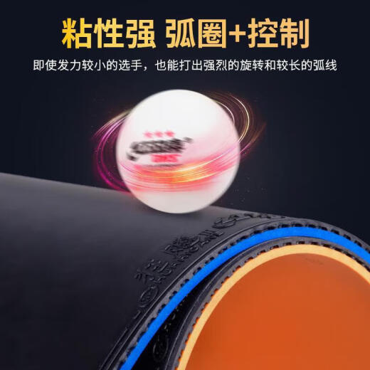 7292025新品狂飙3省狂乒乓球胶皮狂飚3乒乓球拍反胶套胶省套蓝 省狂蓝海绵硬39-厚-2.15 黑