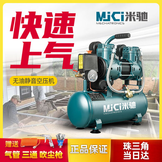 定制静音无油空压机气泵家用小型木工专用空气压缩机喷漆真石漆打 铜1390W-9L 送配件