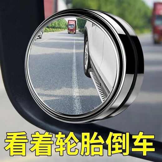 汽车后视镜小圆镜玻璃360度可调超清无边辅助倒车镜反光镜盲点镜 有边框可360度璇转银色1对