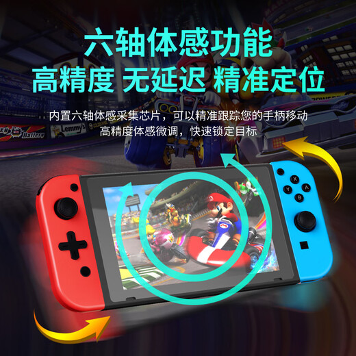 Yingguo is suitable for Nintendo switch controller joycon red and blue ns controller oled somatosensory vibration game wireless Bluetooth left and right split controller Tears of the Kingdom white original genuine Animal Crossing limited-six-axis somatosensory/vibration/NFC/fitness ring version