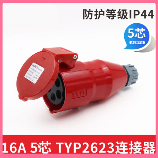 Muxintai Industrial Plug Socket Typ235 männlicher und weiblicher Stecker 16A32A5 CORE Light/Verdeckte/Mobile Typ28516a5 16A5 Core Light-in-Contact Socket_Typ6623