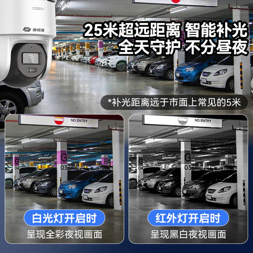 海康威视（HIKVISION）皓视通无线监控摄像头家用室外400万高清全彩WiFi手机远程监控器360度无死角带夜视 1路标配