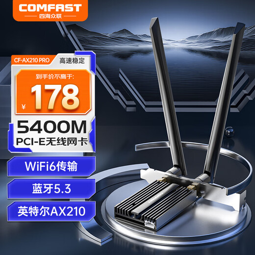 COMFAST AX210 PROWiFi6 dual-band Gigabit 5G desktop built-in pcie wireless network card + Bluetooth 5.3 WIFI6 organ cooling AX210 PRO