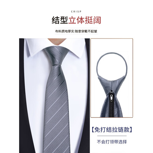 VOLGERECO领带礼盒套装口袋巾领带夹袖扣男士拉链式感免打正装商务 灰色细斜纹【礼盒套装】