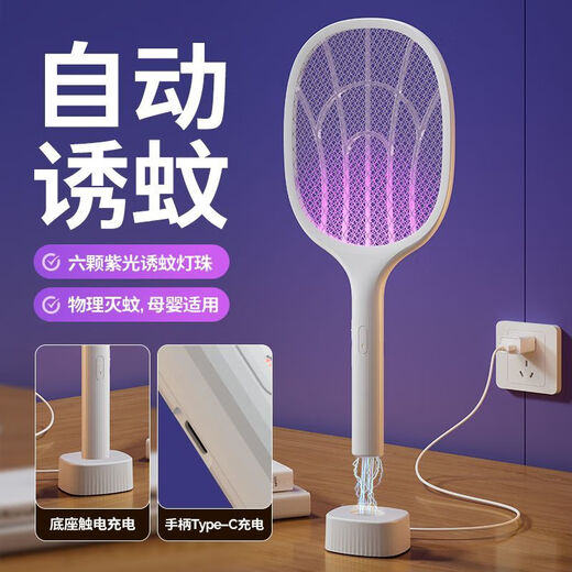 Panasonic's electric mosquito swatter rechargeable household automatic mosquito trap fly swatter electric mosquito swatter powerful mosquito killer lamp household mosquito repellent artifact manual mosquito killer to the best 60 times mosquito killer