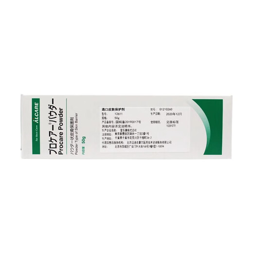 爱乐康（ALCARE）造口护肤粉12611防漏粉50g皮肤护理附件用品 爱乐康造口粉【1瓶】