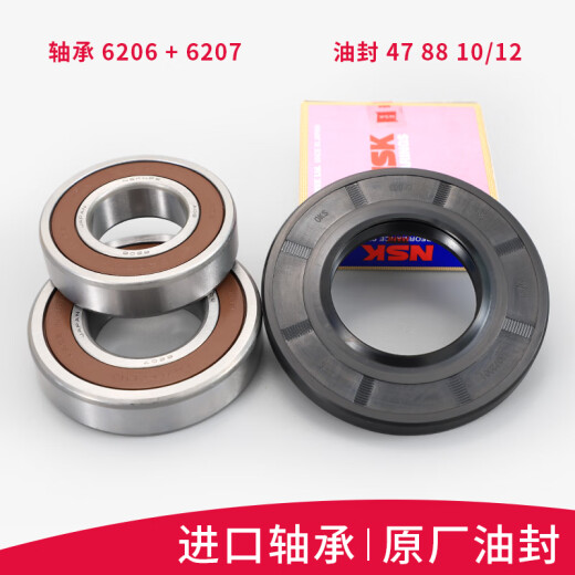 Suitable for Little Swan drum washing machine TG90-14122DXG-1416MPDG-14612DG tripod bearing Imported bearing 6206+6207+47 88 oil seal set