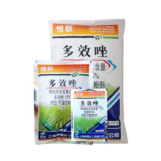 Yue Lian Yue Lian 15% paclobutrazol rice growth control pesticide growth regulator 200g