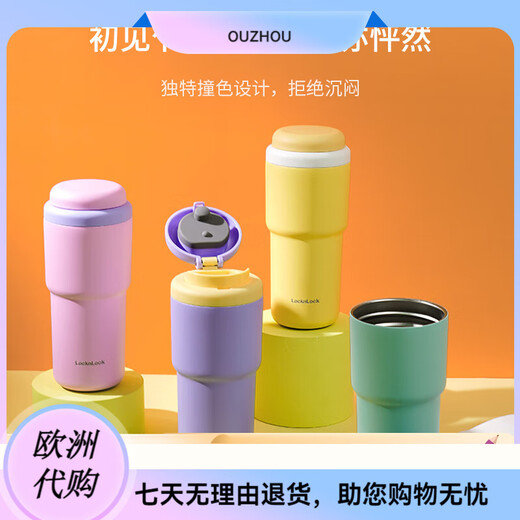 乐扣乐扣（LOCK&LOCK）初见保温杯女咖啡杯钛杯不锈钢随行杯子车载水杯办公室男 []镀钛)橙色LHC3291YR 480ml