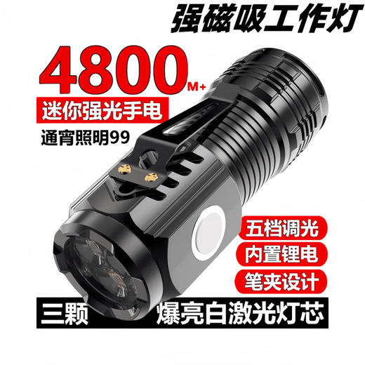 One-point purchase of super bright mini LED strong light flashlight, rechargeable three-eye outdoor lighting, long-range portable small steel cannon, three-core upgrade 3998N, super bright + flash