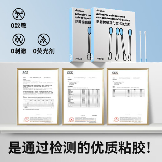 taoqibaby婴儿双头粘性棉签宝宝专用黏耳棒儿童耳屎鼻屎挖掏耳勺清理神器