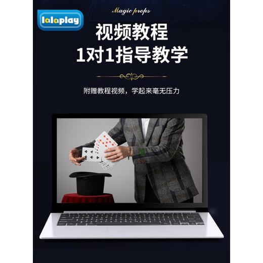 LALAPLAY近景魔术道具大礼盒套装儿童魔术师黑科技魔法玩具小学生男孩 魔术21件套(配视频+说明书)小礼 【礼盒包装】配视频+说明书