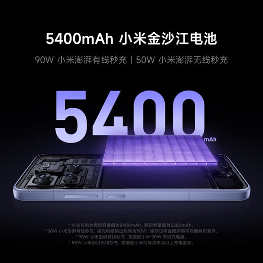 小米（MI）小米15 新品5G手机 小米手机15 骁龙8版 国家补贴 黑色 12GB+256GB 【官方标配】