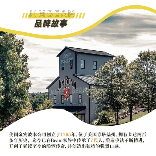 金宾（Jim Beam）白占边调和型375ml波本美国肯塔基州 威士忌洋酒新老包随机发