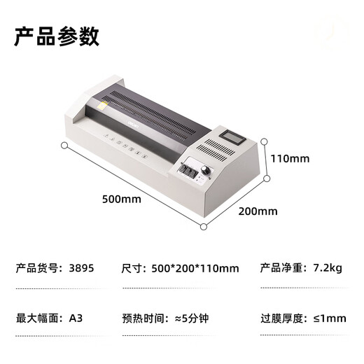 
DELI photo plastic sealing machine metal plastic machine office film machine high speed driving license A3 six-speed temperature adjustment off-white A3 format metal plastic machine (both hot and cold)
