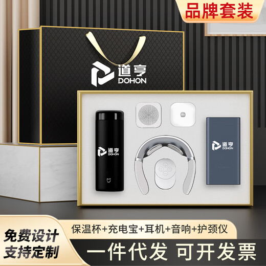 小米蝶设商务礼品定制伴手礼盒智能保温杯套装员工生日礼物年会奖品纪 白色保温杯+护颈仪 企业开业活动水杯子