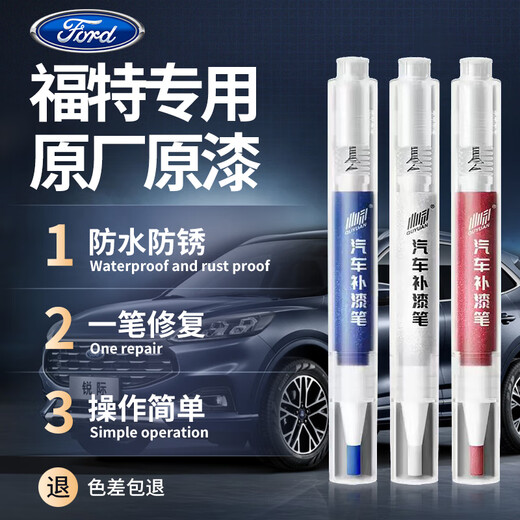 He Jiagong applies Ford touch-up pen Sharp Taurus Focus Mondeo Escort Fiesta car scratch repair single pen + scratch A wax message model year color tanzanite blue
