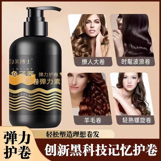 Dr. Yunmei Caviar Elastic Curly Hair Care Moisturizing Long-lasting Styling Elasticity Anti-frizz Fluffy Refreshing Hair 4 Bottles (Value Pack)