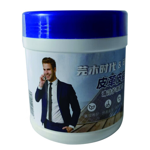 可可欣（KEKEXIN） 皮革皮鞋清洁护理湿巾桶装 YMSD-9853