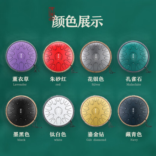 华蜀空灵鼓14寸15音儿童初学者13音色空鼓莲花款专业演奏级别打击乐器 13音12寸旗舰款C调 孔雀石 浮莲旗舰款