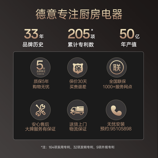 德意（DE&E）【魔净】抽油烟机 侧吸式烟灶套装 超薄近吸 30风量大吸力 1500pa静压 高温自清洁838T+718A液化气