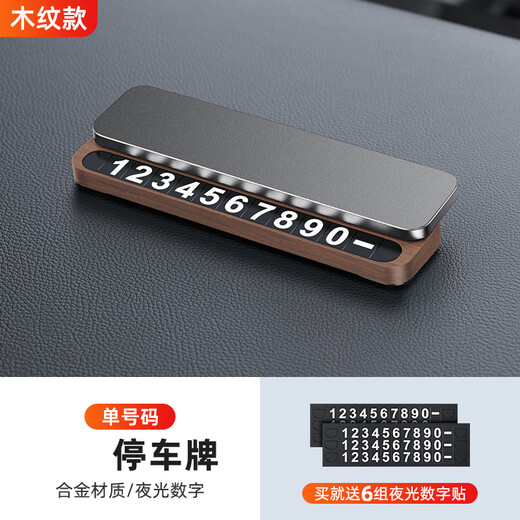 Shantoulin Village Car Telefonnummer Doppel Nummer Auto Temporärer Parknummer Nummer Nummer Nummer Machine Automaten High-End-Kreative Ornamente