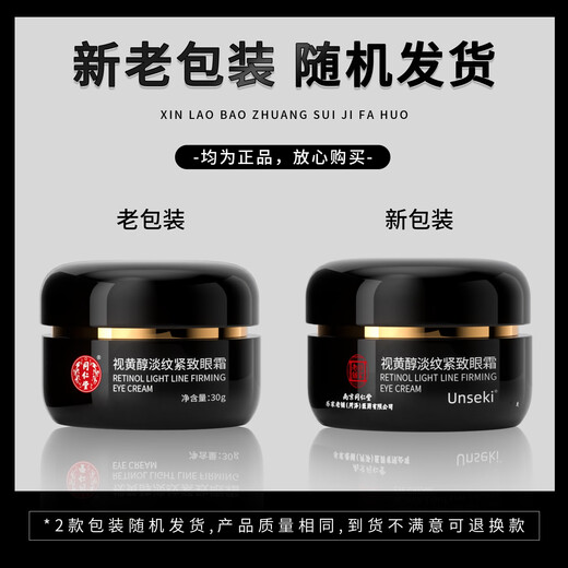 同仁堂a醇眼大袋消除男士去眼大袋眼霜淡化细纹提拉紧致黑大眼圈眼霜