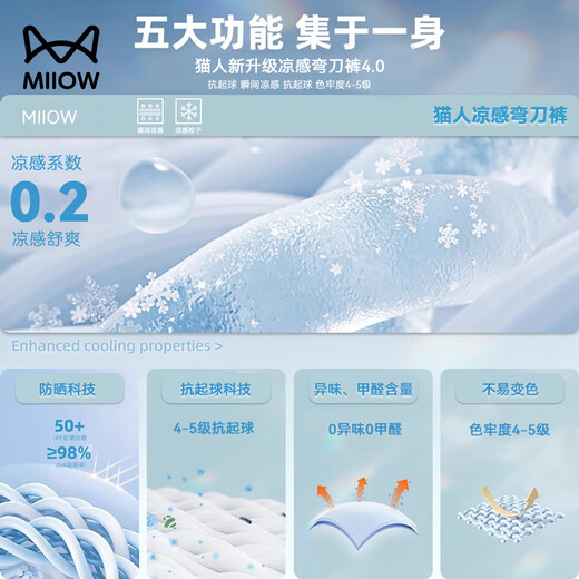 猫人休闲裤男士高端薄款春夏季松紧腰抗菌青年弯刀宽松长裤子男装冰丝