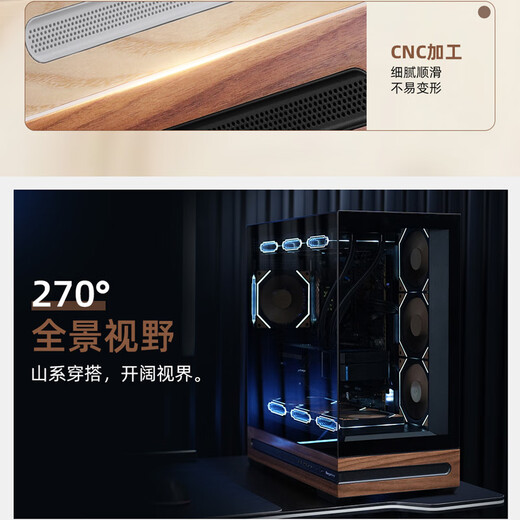 鑫谷（segotep）甄木1黑色海景房玻璃实木机箱（ATX大板/双360水冷位/Type-C/支持5090/5080显卡/台式电脑主机箱）