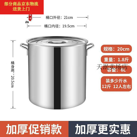 Shantoulincun Barrel en acier inoxydable 304 Soupe en acier inoxydable épaissies Barrel 304 Souple du canon en acier inoxydable commercial Electric 35 Pot 3524 20L (style très épais)
