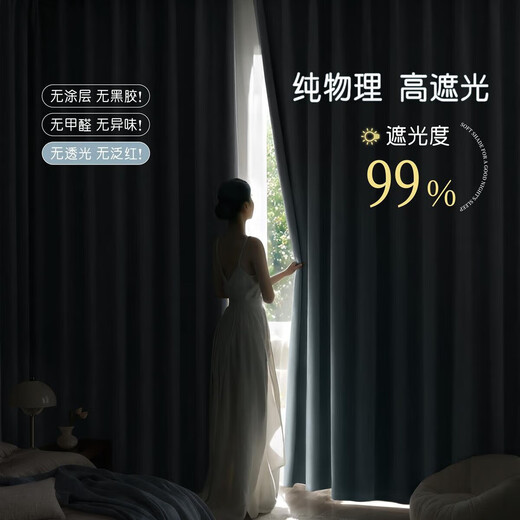 Future-style curtain blackout 2025 new high-end French cream style light luxury living room and bedroom sound insulation and heat insulation blackout cloth Chenille-Tiffany blue (99% blackout) (same day delivery) Customized/perforated/Korean pleated/high temperature shaping Contact customer service