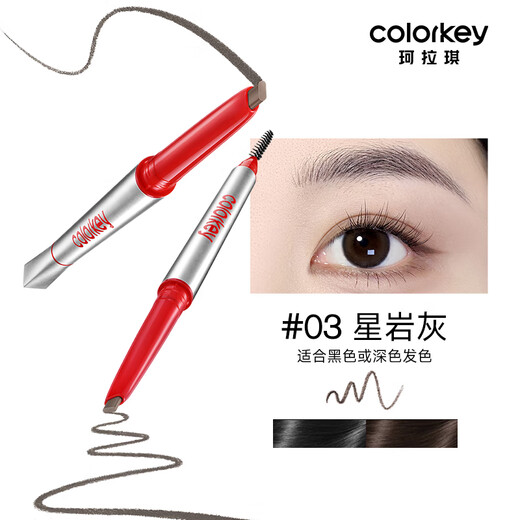 Color Key Colachi Small Silver Chopsticks Eyebrow Gel Pen Women's Eyebrow Pencil is waterproof, long-lasting and not easy to remove makeup. Give your girlfriend a Christmas gift Star Rock Gray