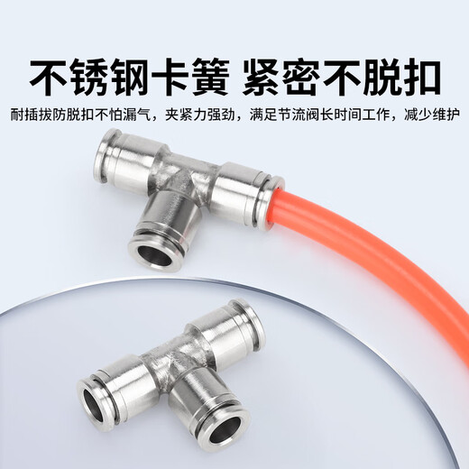 EXSN three-way stainless steel air pipe joint metal pneumatic joint 304 air pipe quick-in connector PE4 6 8 10 PE-12
