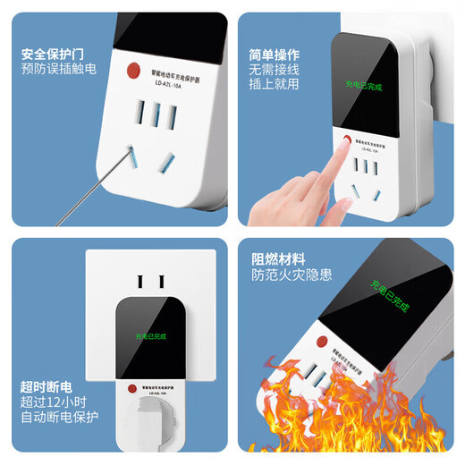 International Electrician Intelligent Electric Vehicle Charging Protector Fully Automatic Power Off Socket Anti-Overcharge Protection Socket Battery Vehicle Special Charger Protector Plug with Digital Display Upgraded Model Without Cord With Digital Display Plug and Play