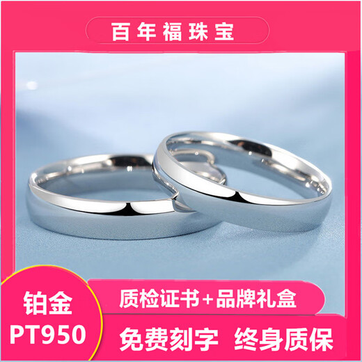 Hot-selling platinum ring PT950 platinum ring plain tail ring couple ring engraving gift for women (platinum ring) certificate + gift box live ring (can be adjusted freely)